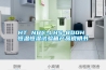HT NBC-LHS-800H 恒溫恒濕試驗箱產品說明書
