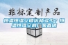 恒溫恒濕空調價格多少？恒溫恒濕空調廠家直銷