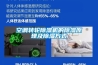 空調(diào)轉(zhuǎn)輪除濕機(jī)的除濕原理及除濕方式