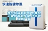 北京除濕機總代理,北京工業除濕機專賣,北京除濕機廠家